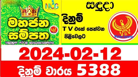 mahajana sampatha 5388